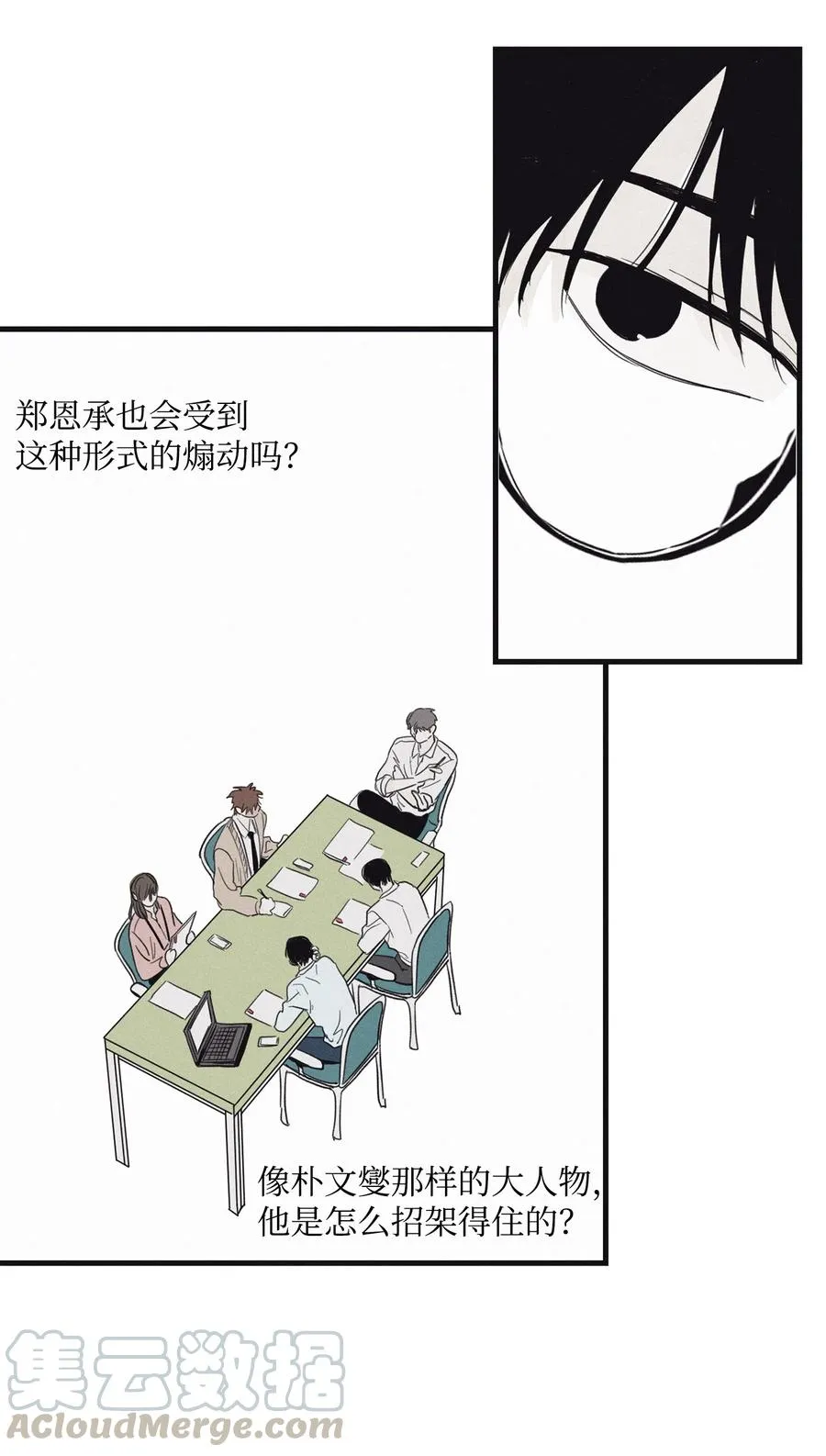 06 百倍奉还 第40页