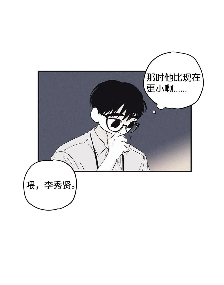 06 百倍奉还 第41页