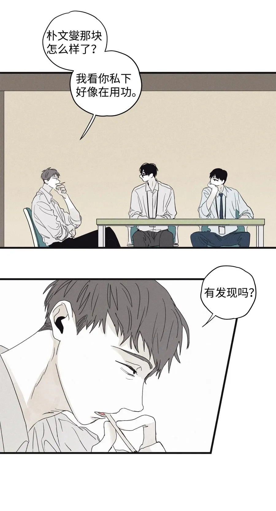 06 百倍奉还 第42页