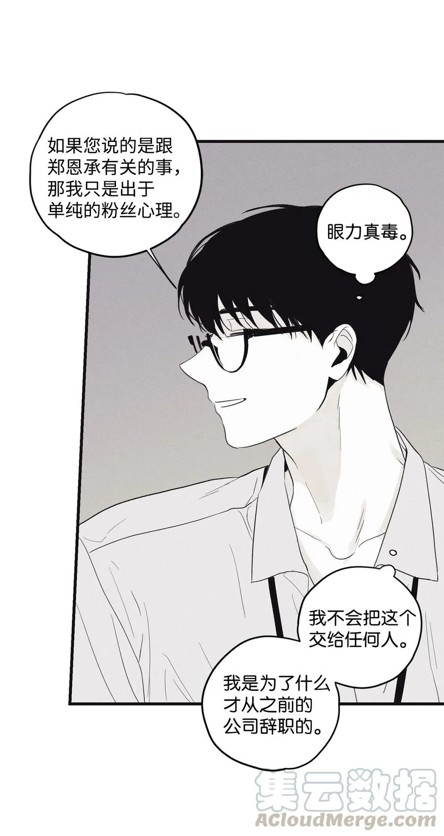 06 百倍奉还 第43页