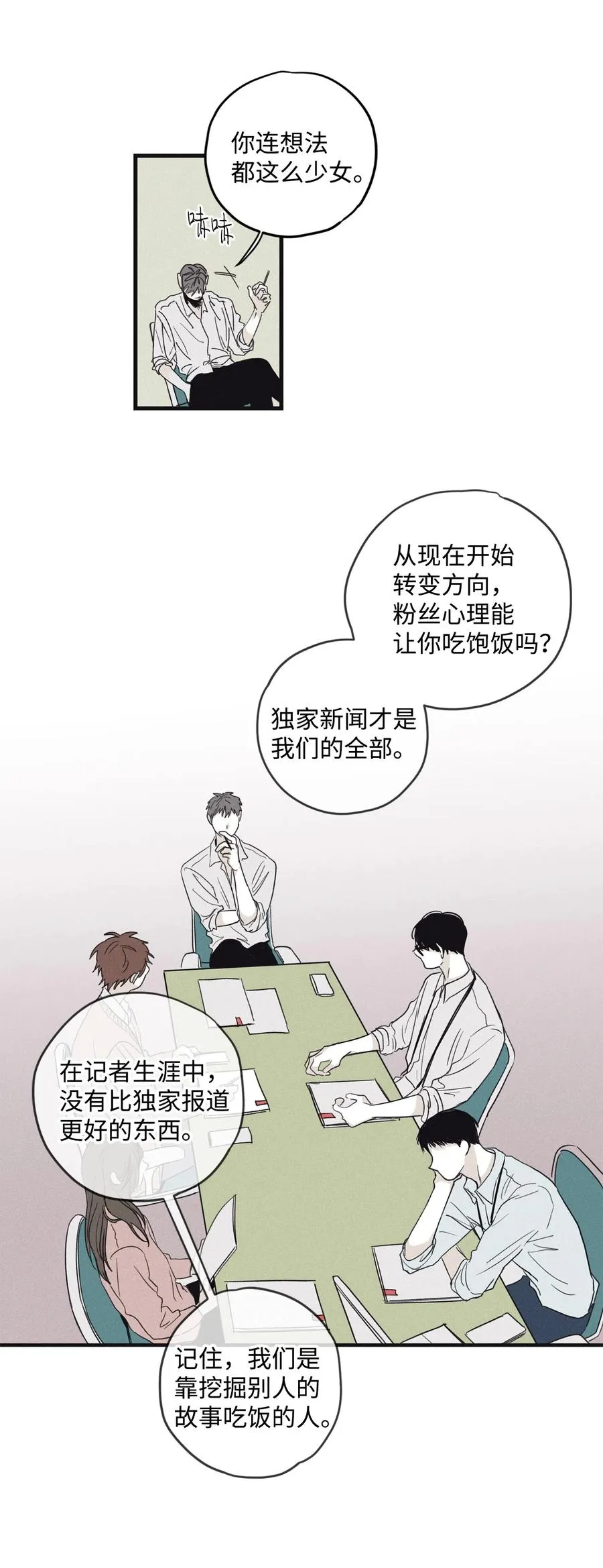 06 百倍奉还 第45页