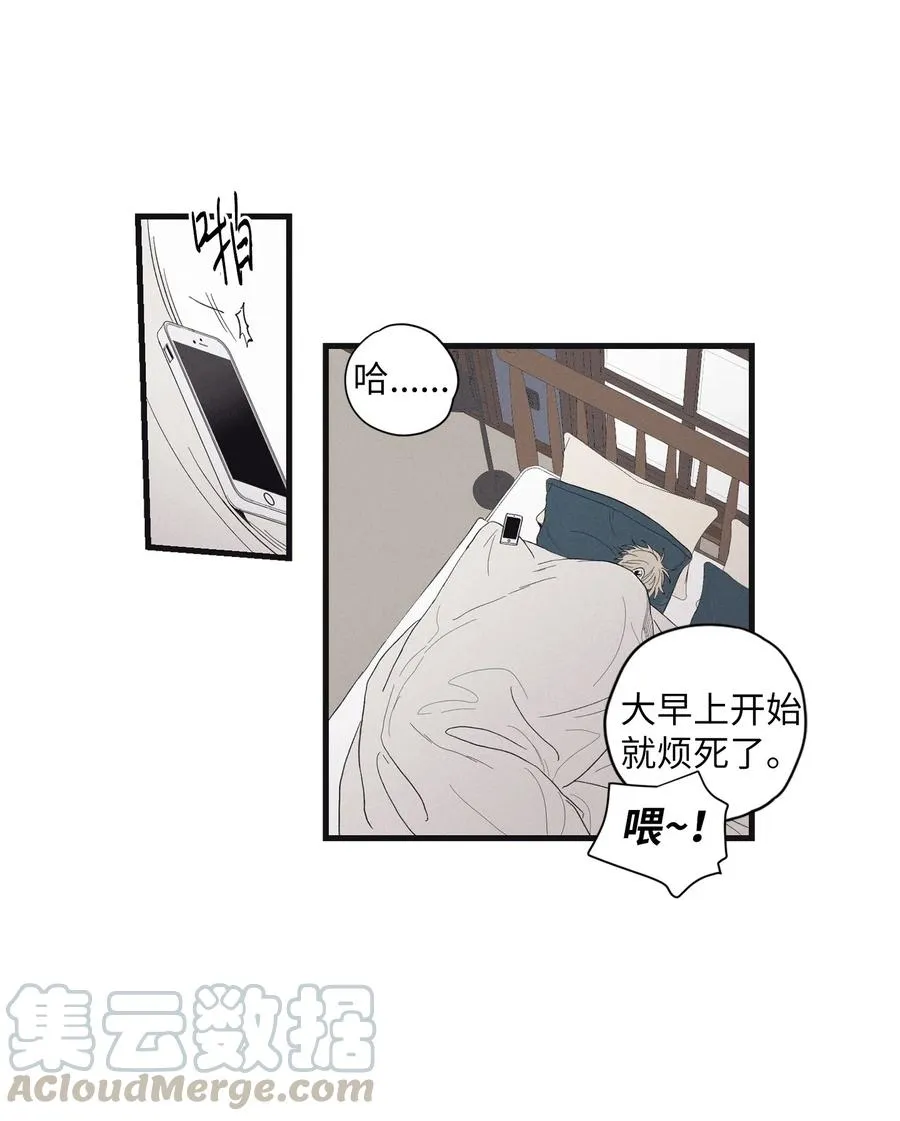 07 动机不纯 第4页