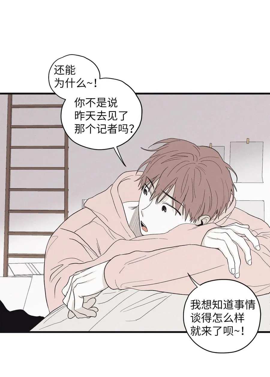 07 动机不纯 第6页