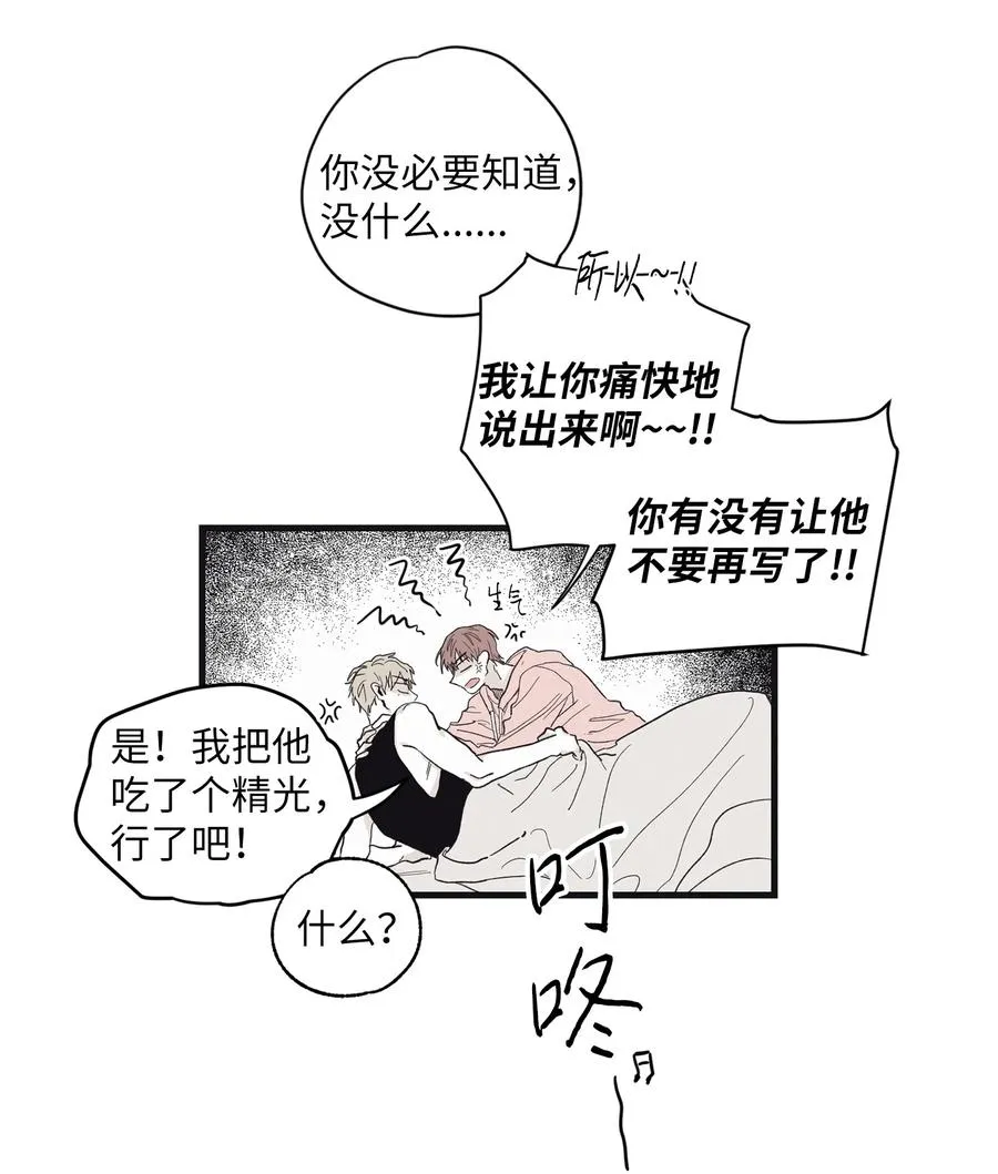 07 动机不纯 第8页
