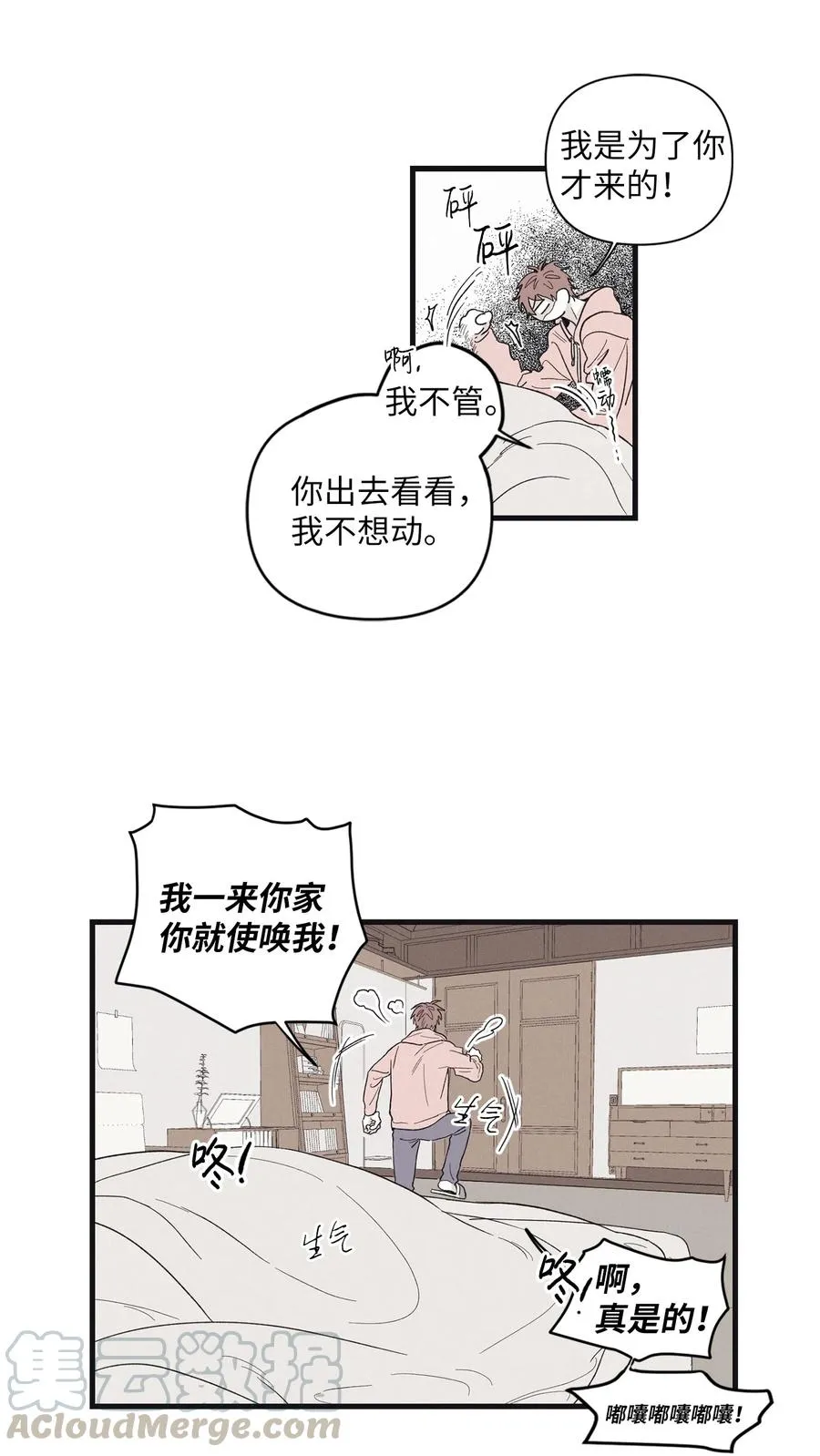 07 动机不纯 第10页