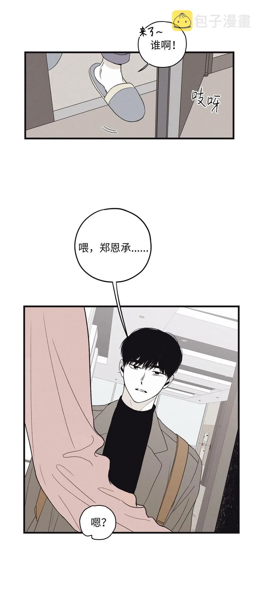 07 动机不纯 第15页