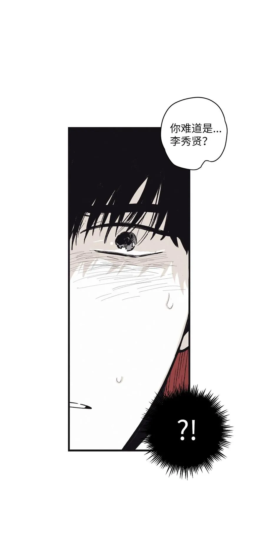 07 动机不纯 第17页
