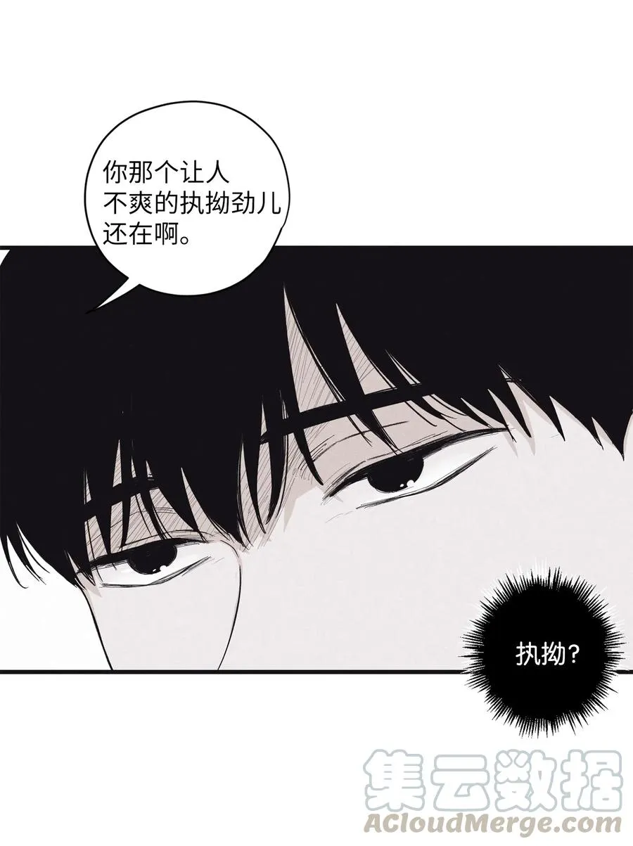 07 动机不纯 第22页