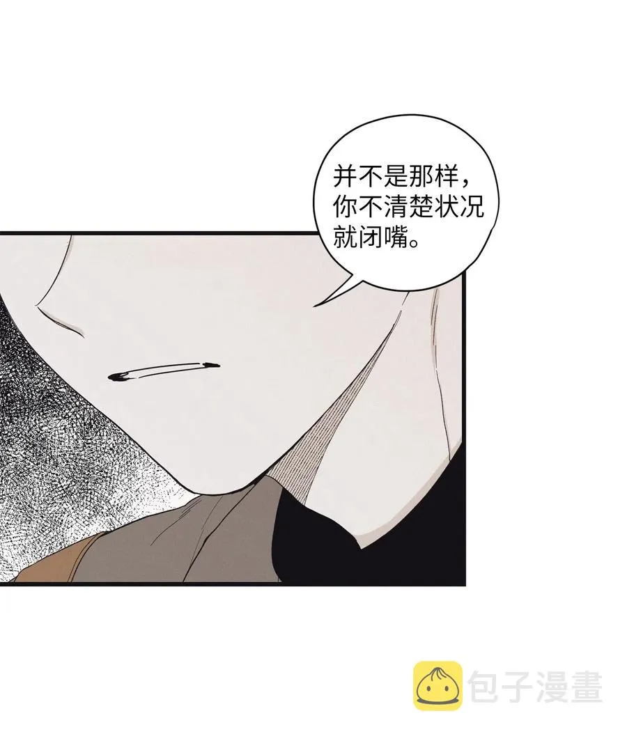 07 动机不纯 第23页
