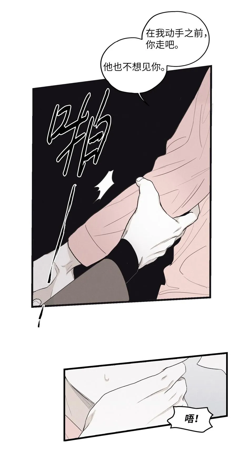 07 动机不纯 第27页