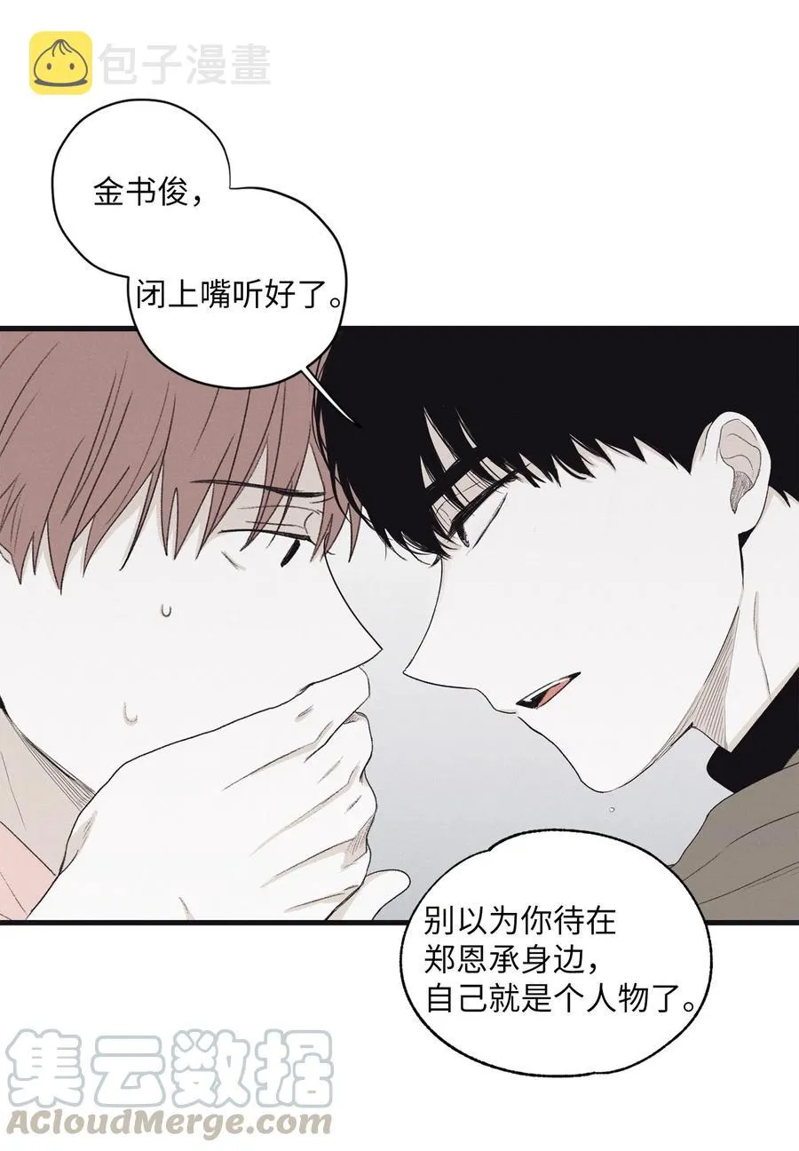 07 动机不纯 第28页