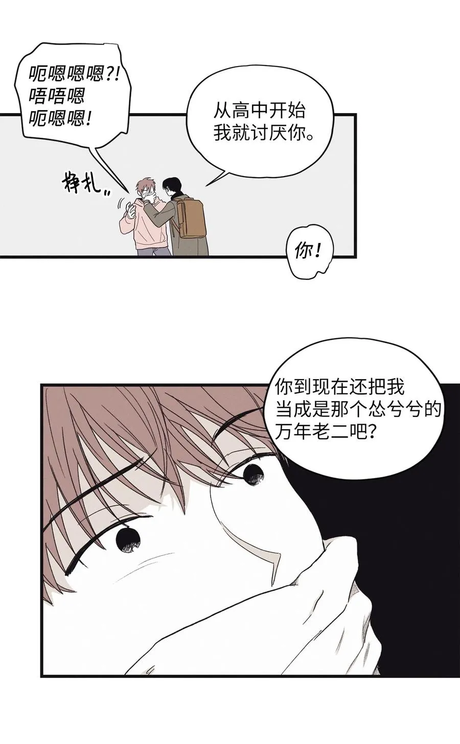 07 动机不纯 第29页
