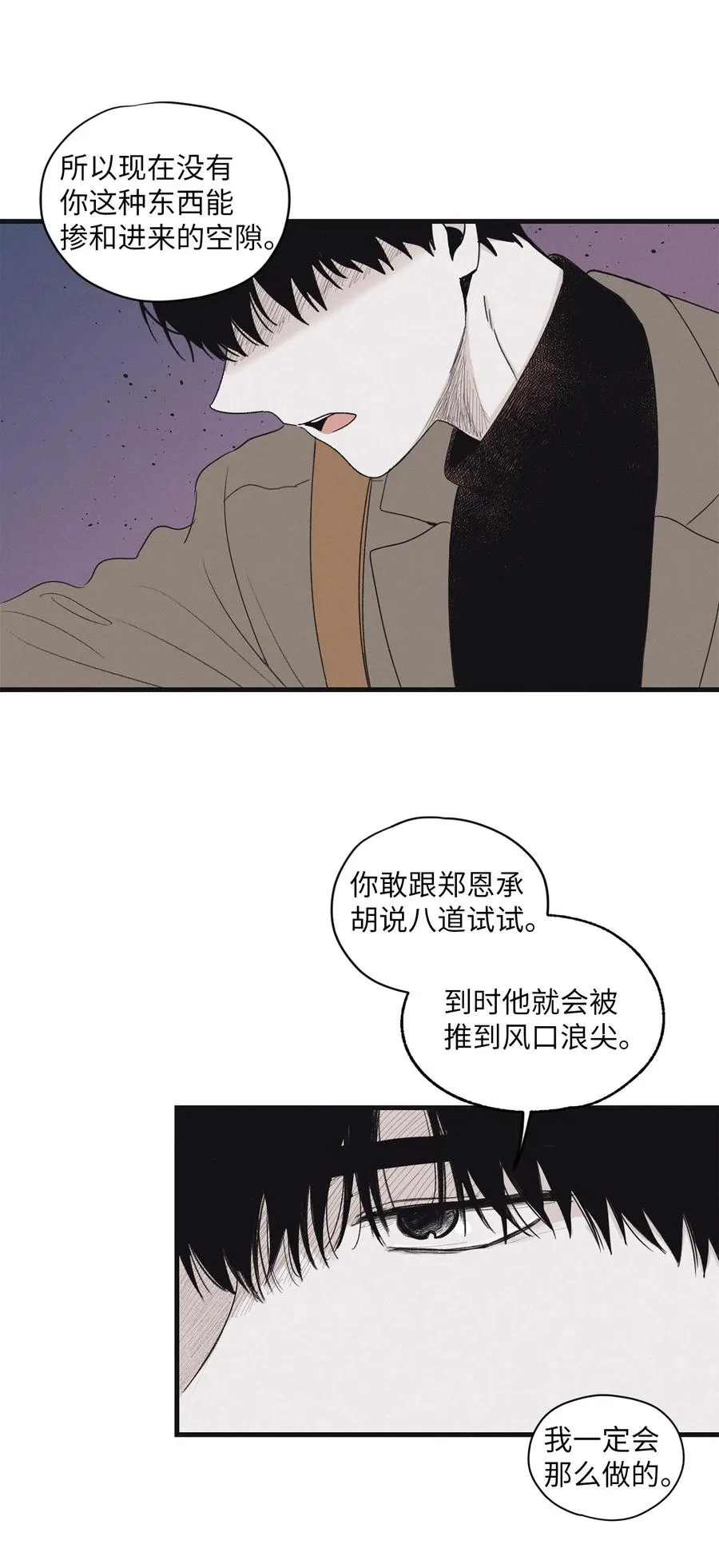 07 动机不纯 第32页