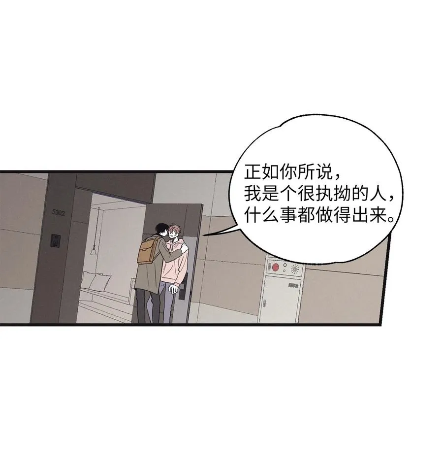 07 动机不纯 第33页