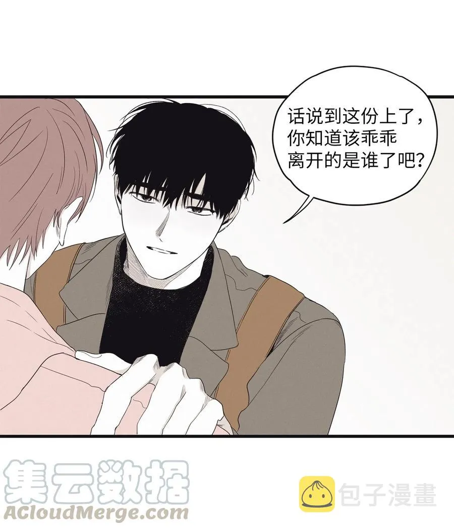 07 动机不纯 第34页