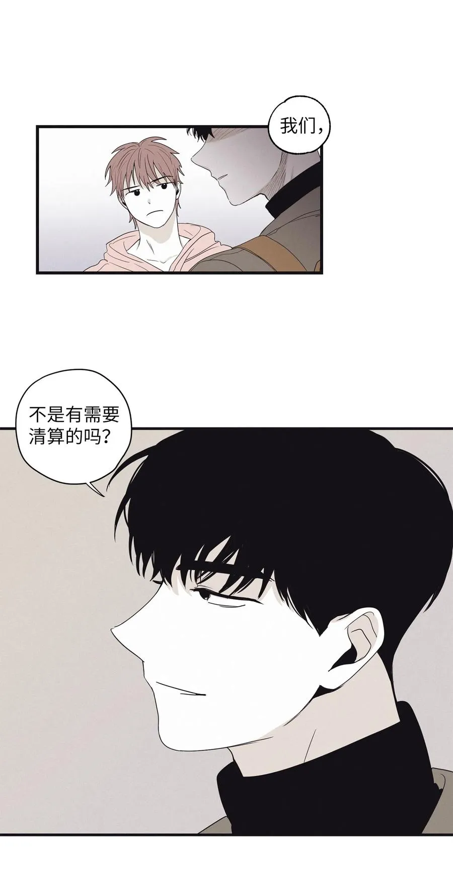 07 动机不纯 第41页