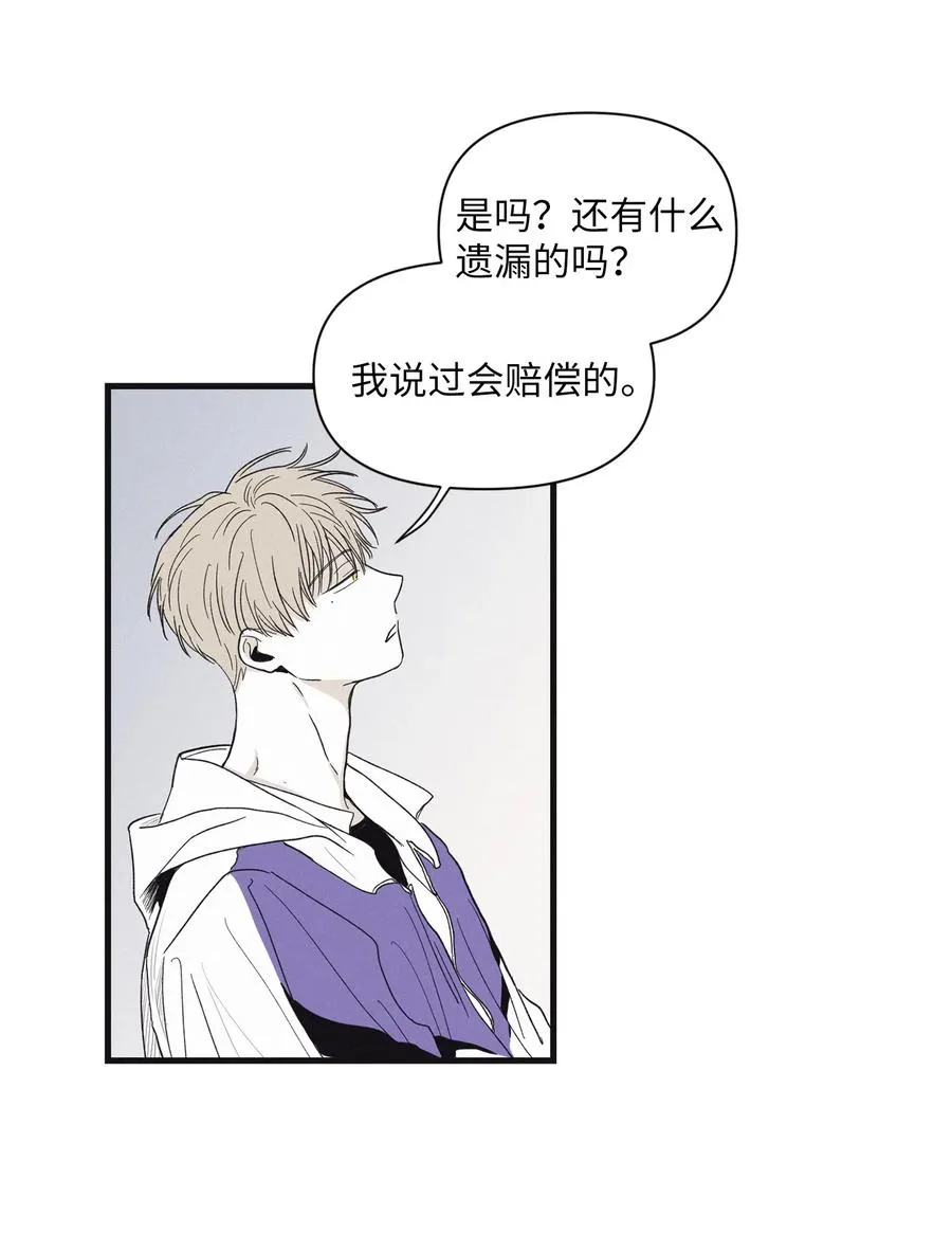 07 动机不纯 第42页