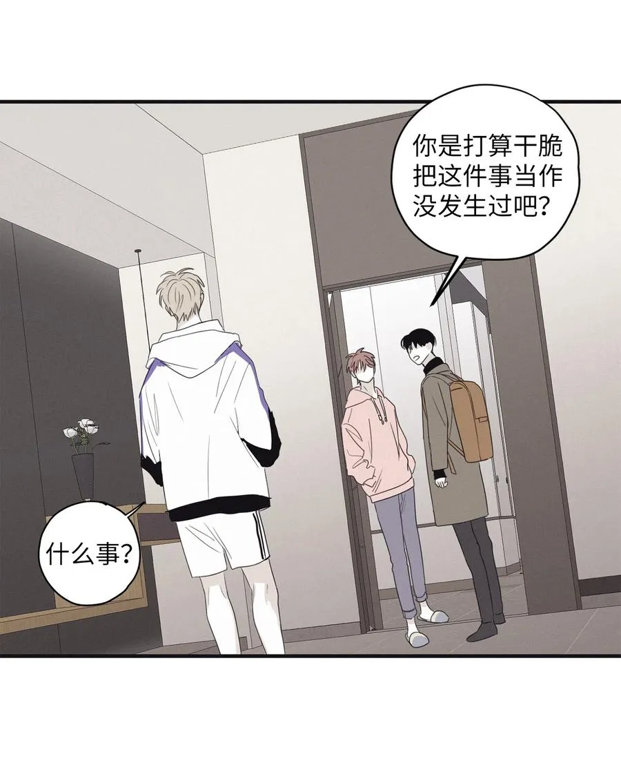 07 动机不纯 第44页