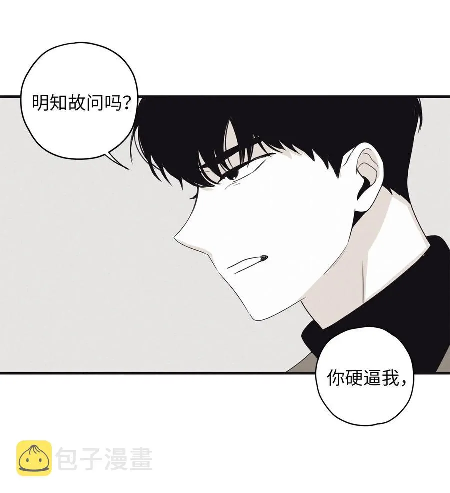 07 动机不纯 第45页