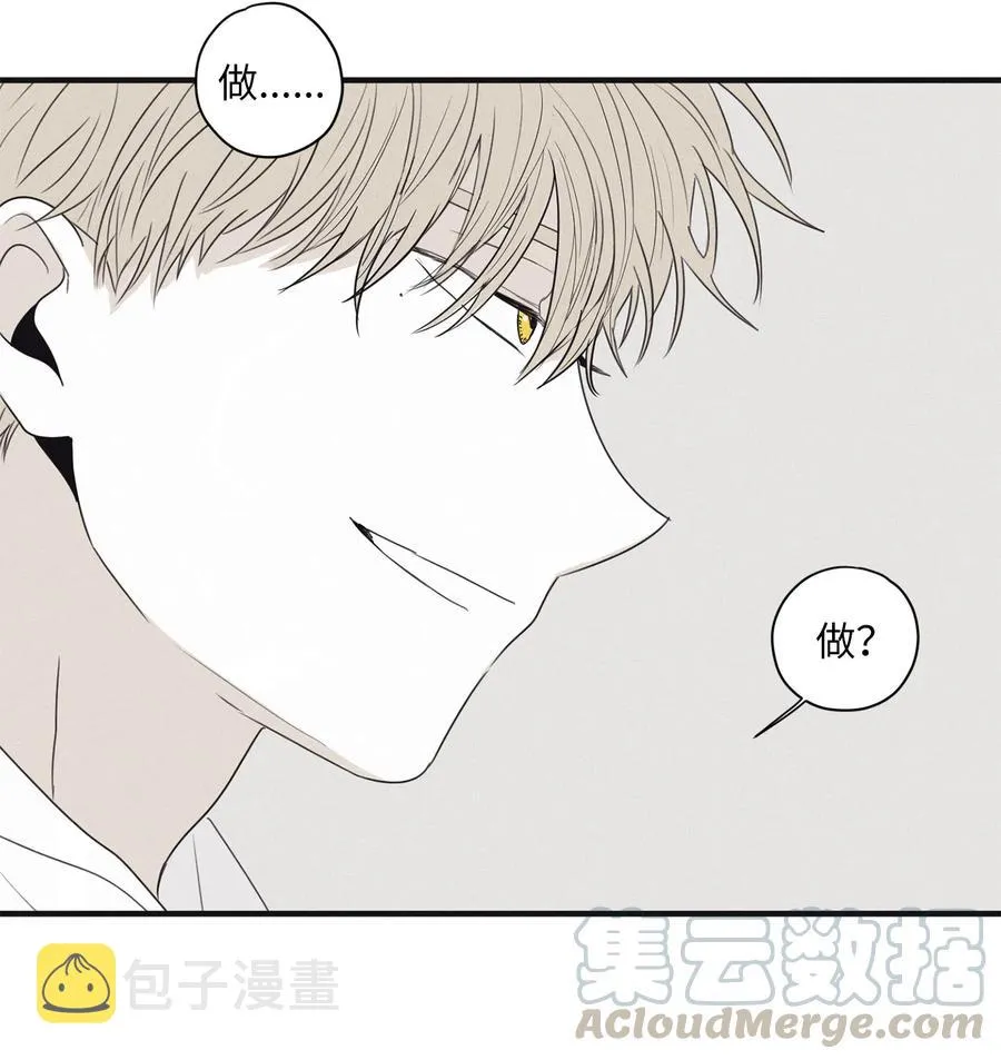 07 动机不纯 第46页