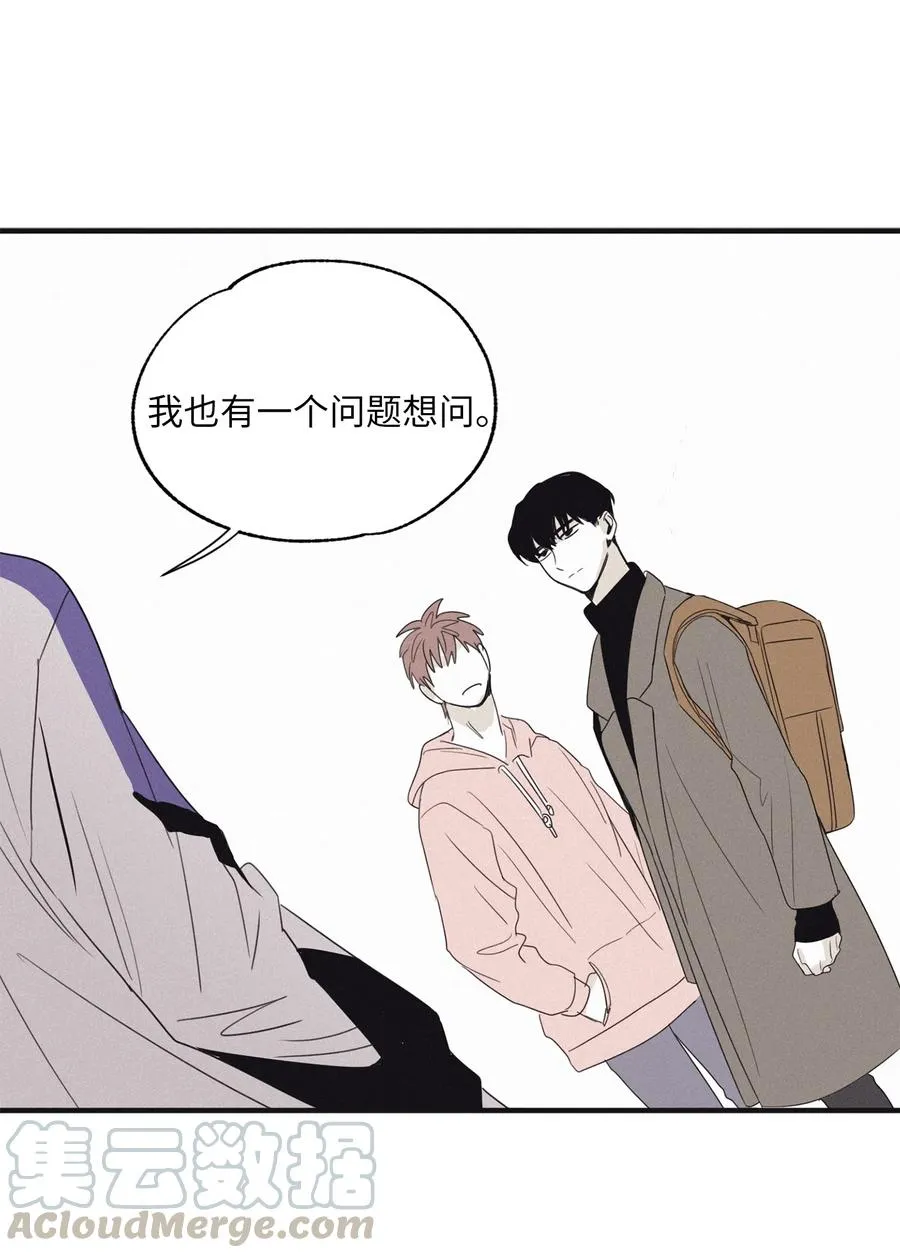 07 动机不纯 第49页