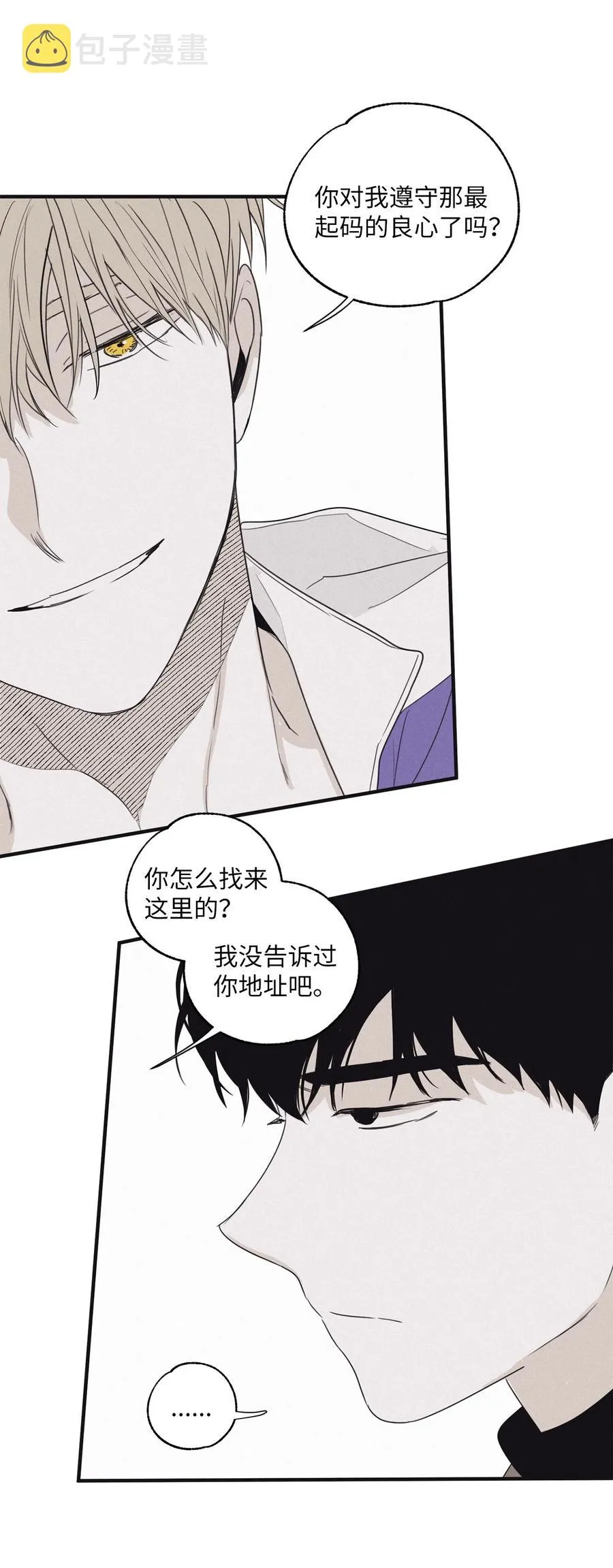 07 动机不纯 第50页