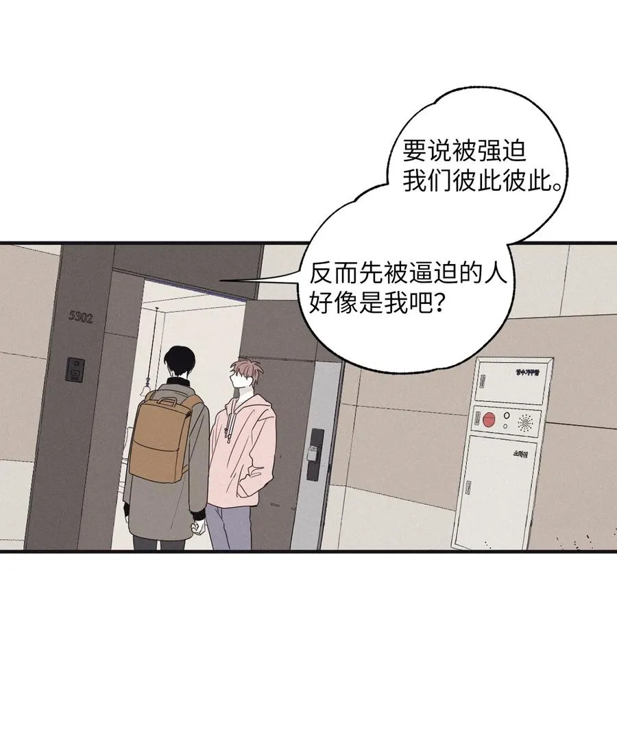 07 动机不纯 第51页
