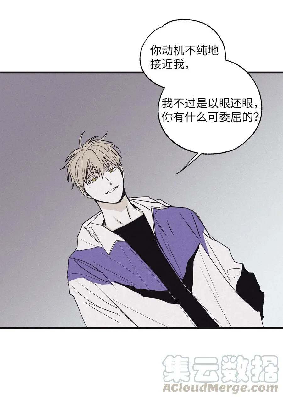 07 动机不纯 第52页