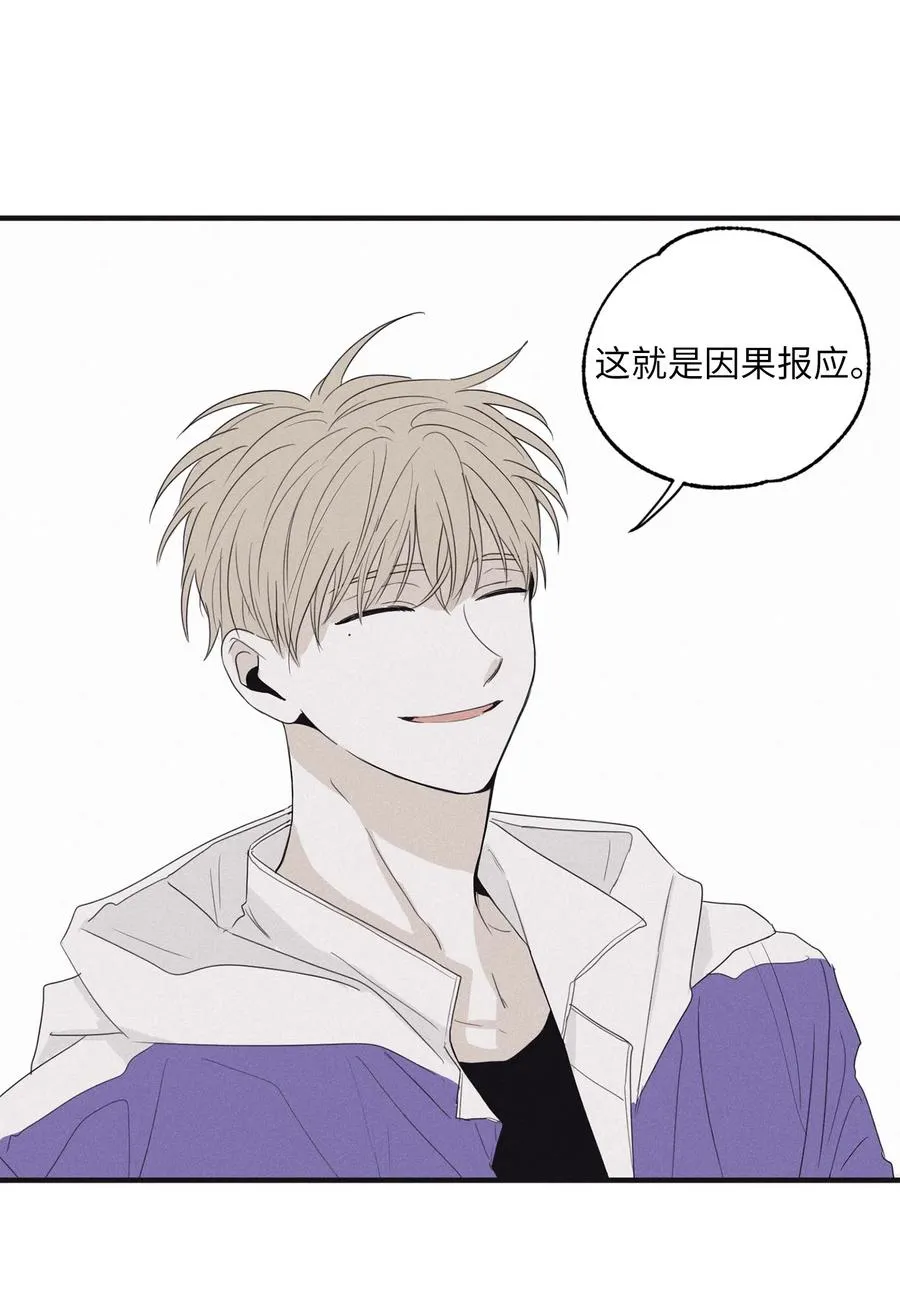 07 动机不纯 第53页