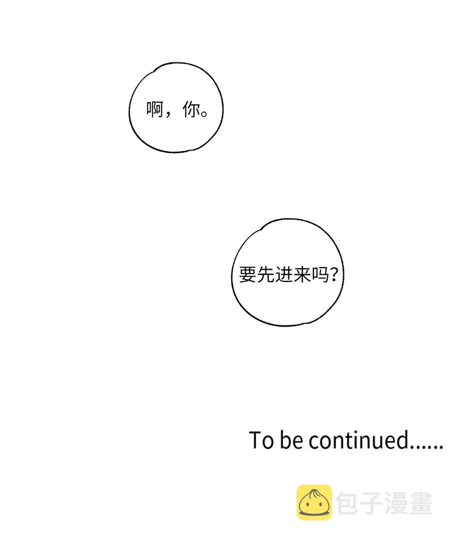 07 动机不纯 第54页