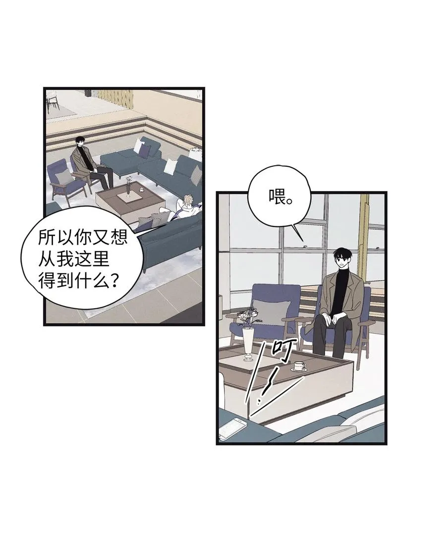 08 奇妙的味道 第2页