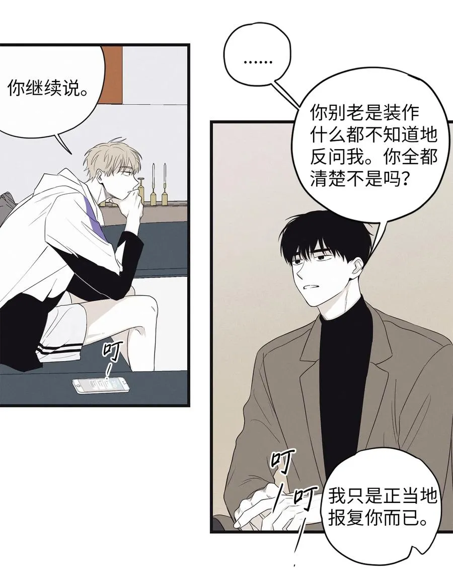 08 奇妙的味道 第3页