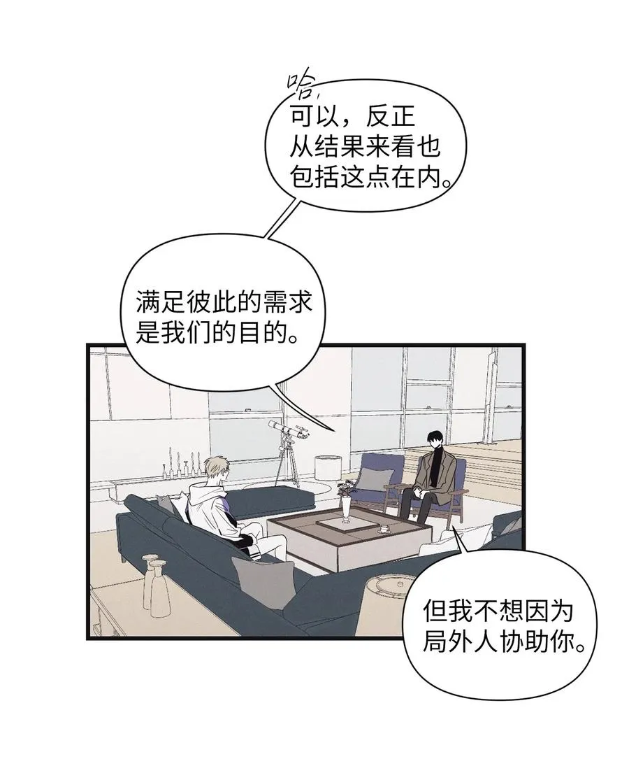 08 奇妙的味道 第6页