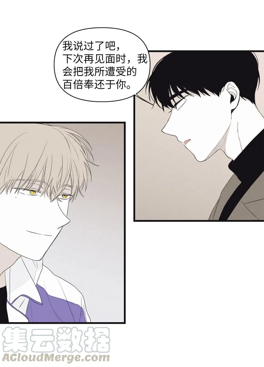 08 奇妙的味道 第7页