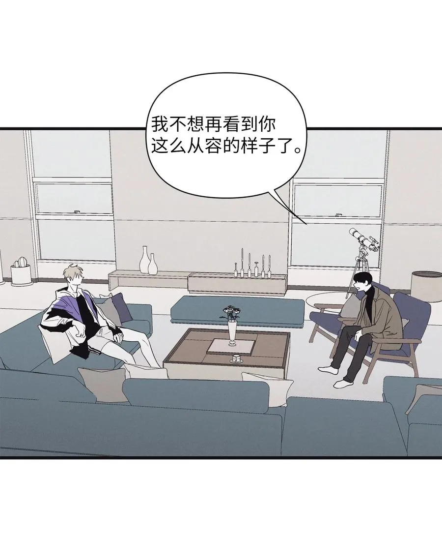 08 奇妙的味道 第8页