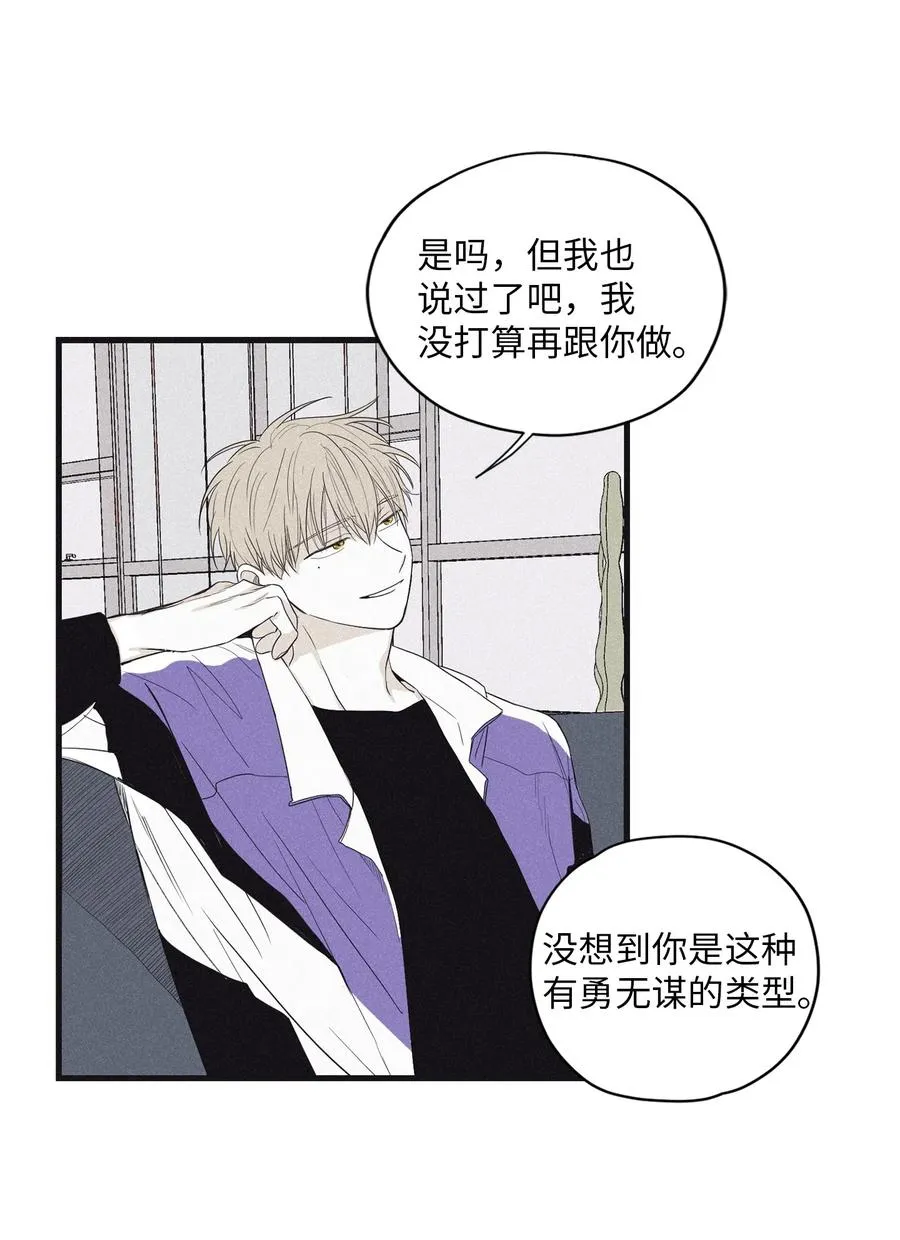 08 奇妙的味道 第9页