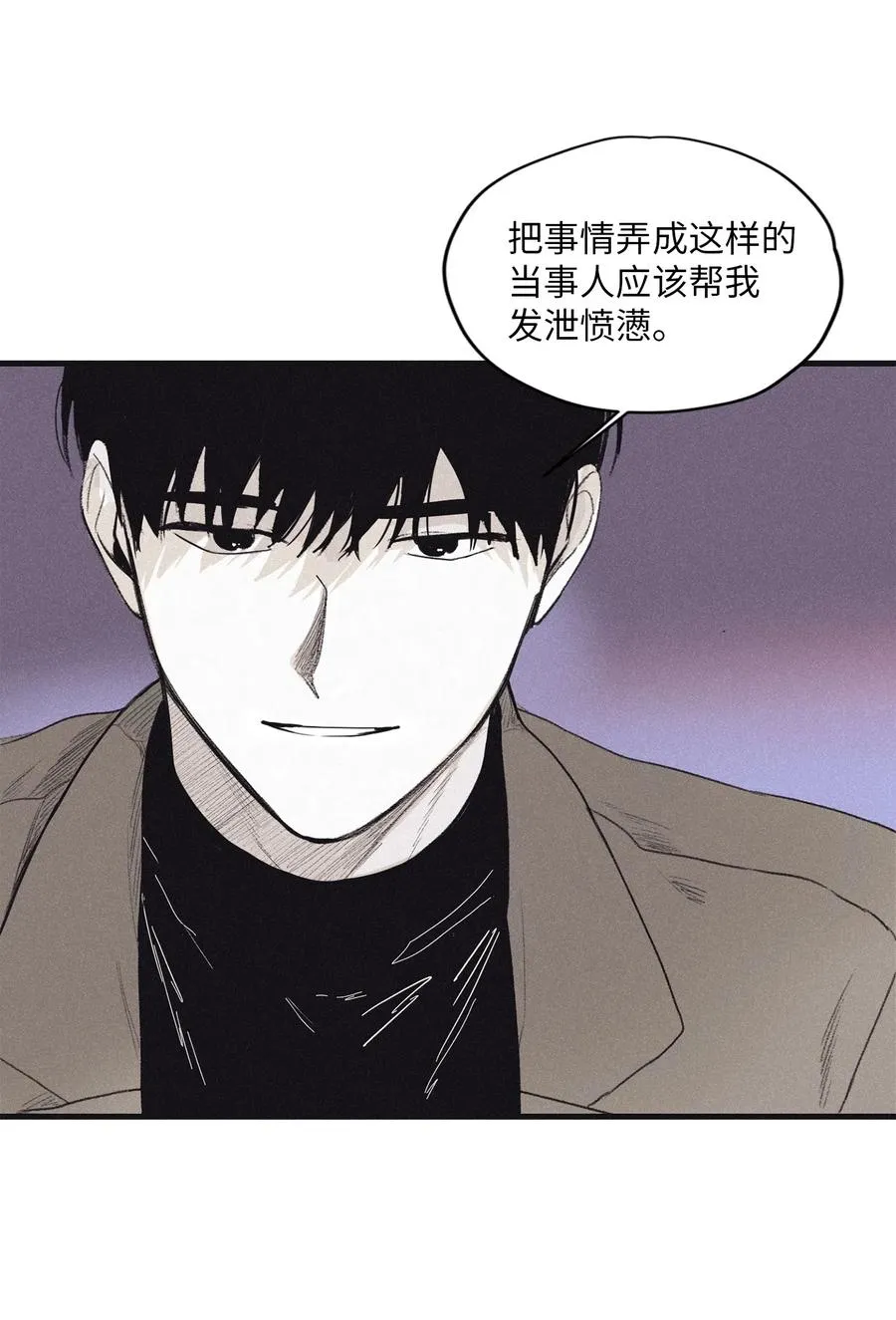 08 奇妙的味道 第11页