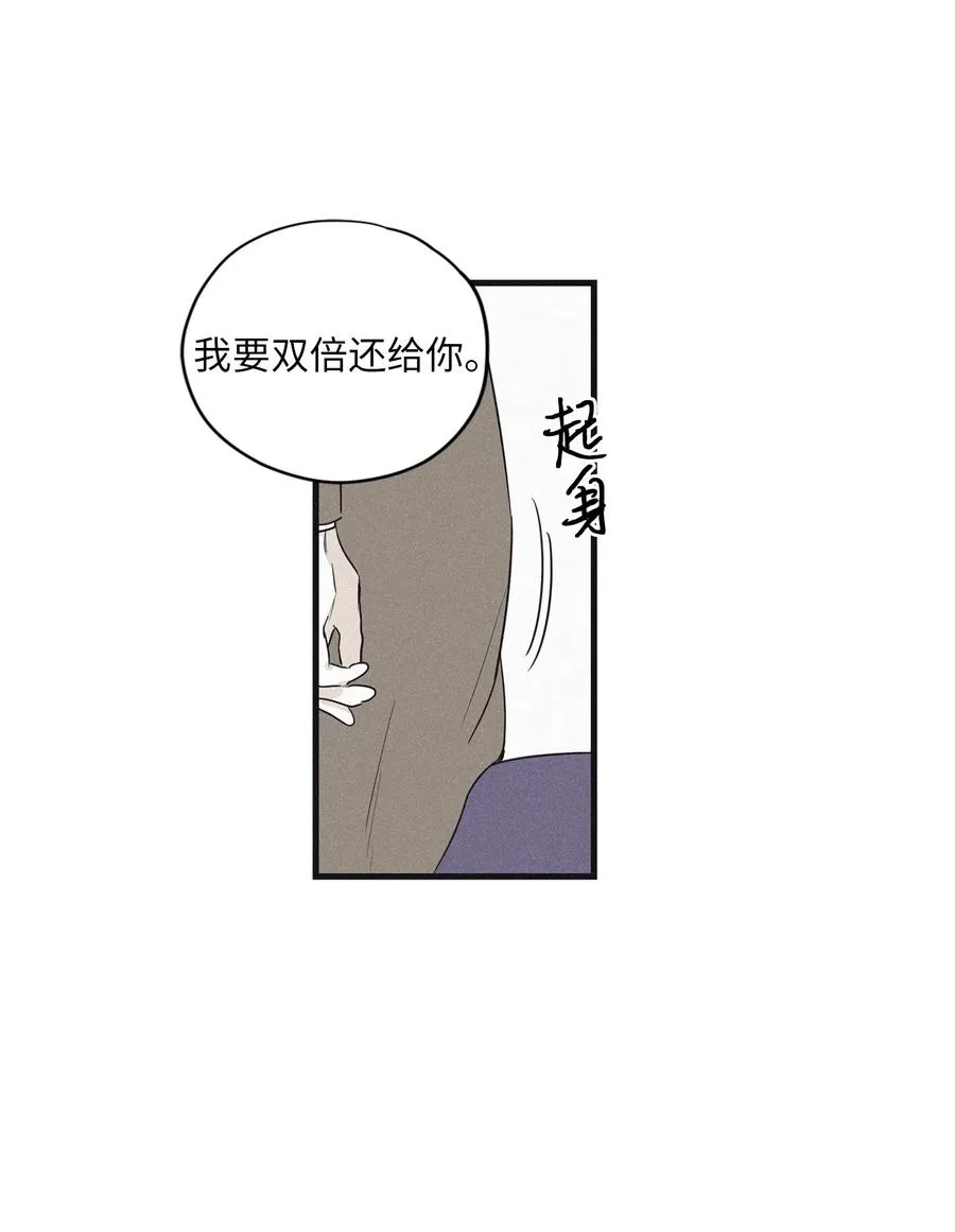 08 奇妙的味道 第12页