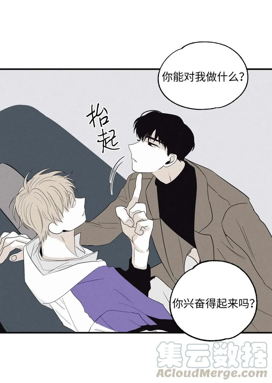 08 奇妙的味道 第16页