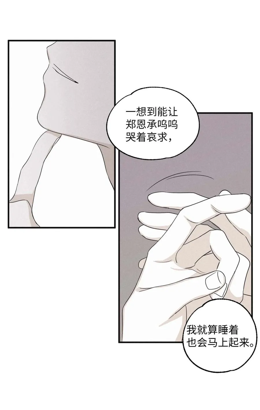 08 奇妙的味道 第17页