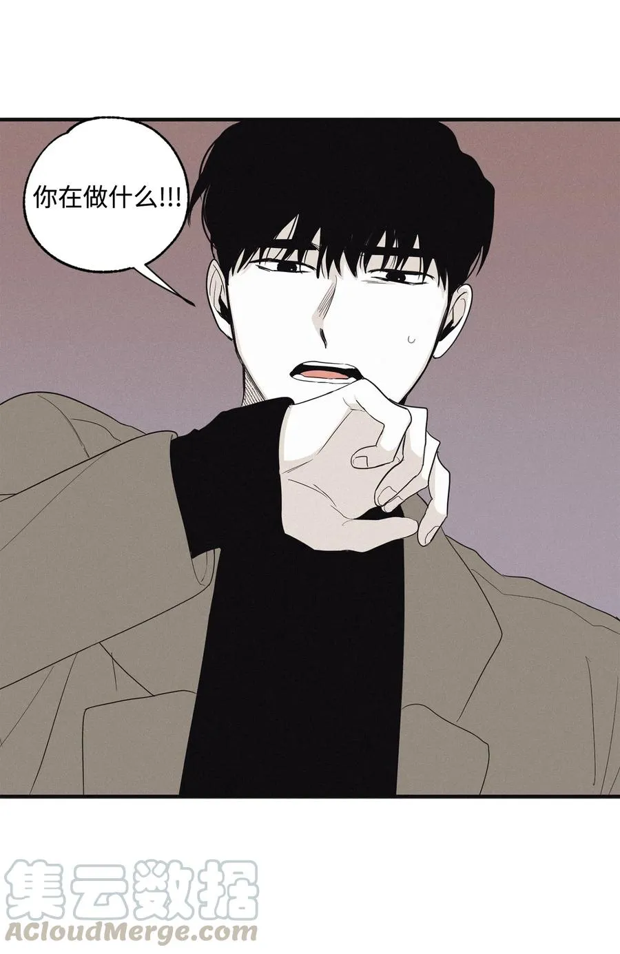08 奇妙的味道 第28页