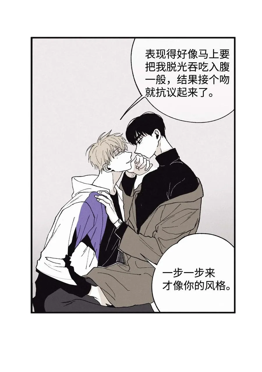 08 奇妙的味道 第30页