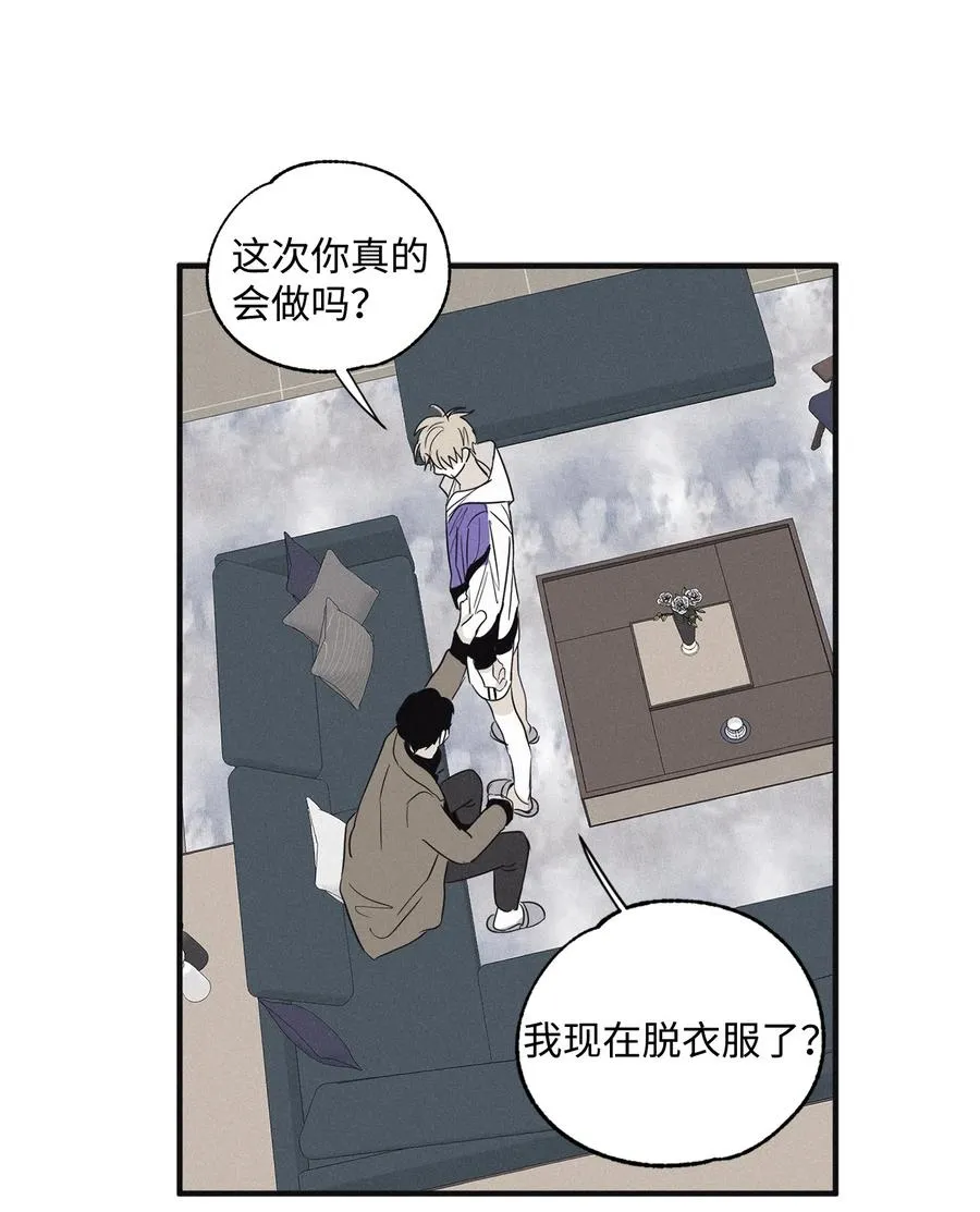 08 奇妙的味道 第35页