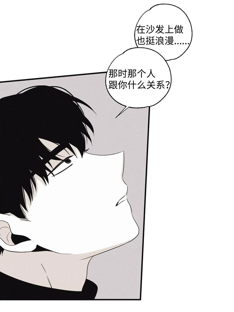 08 奇妙的味道 第36页