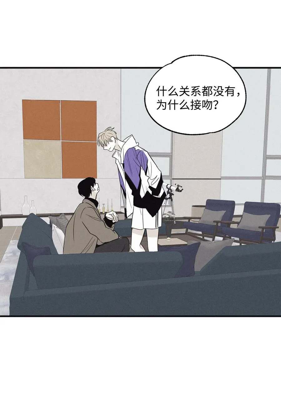 08 奇妙的味道 第39页