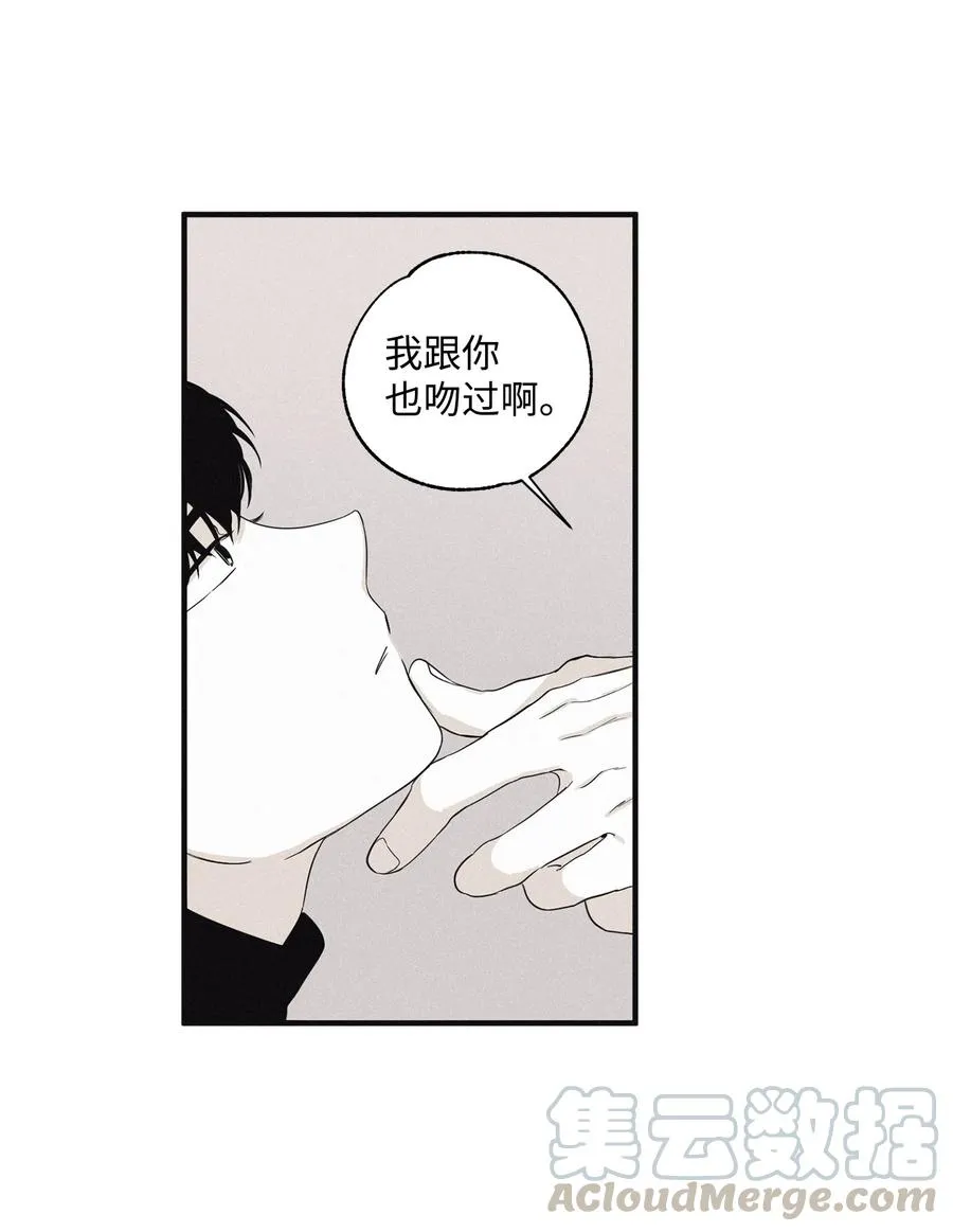 08 奇妙的味道 第40页