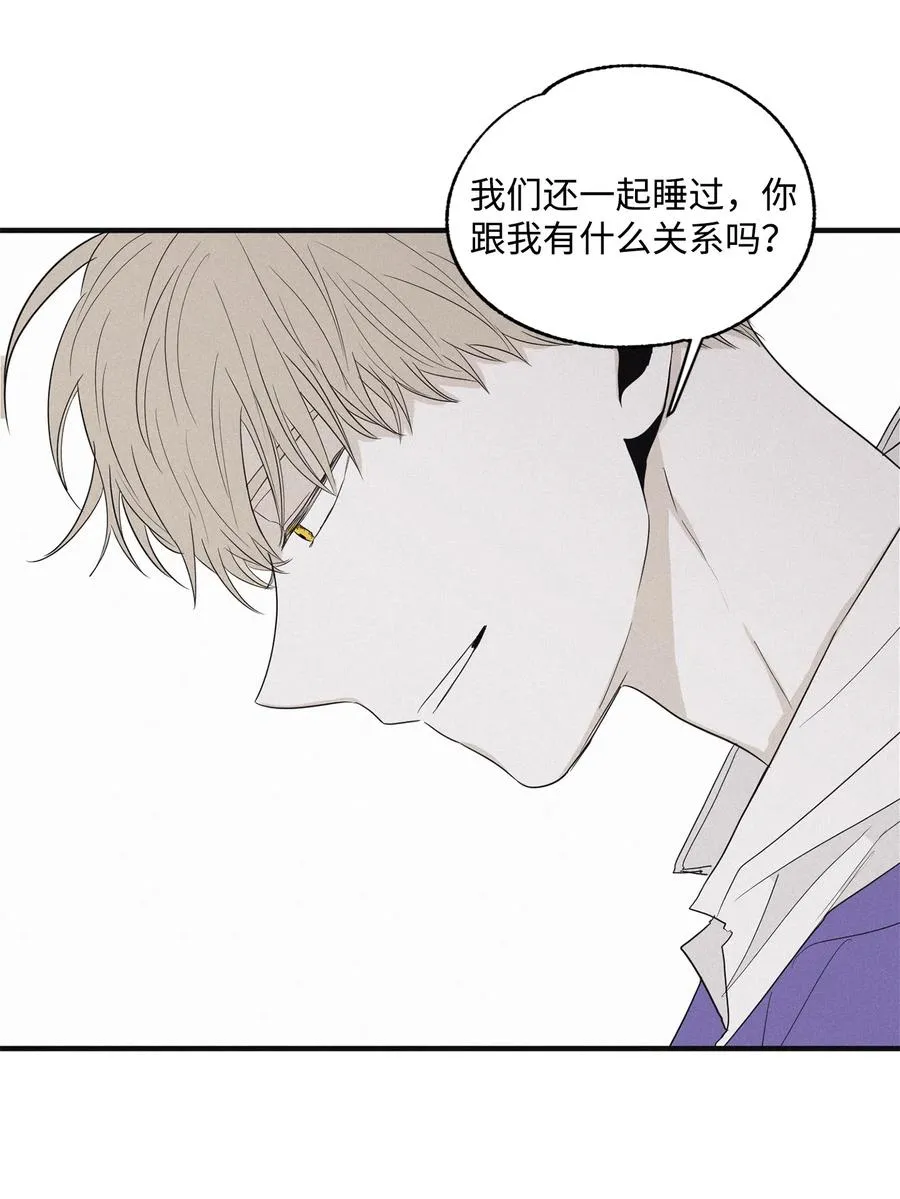 08 奇妙的味道 第41页
