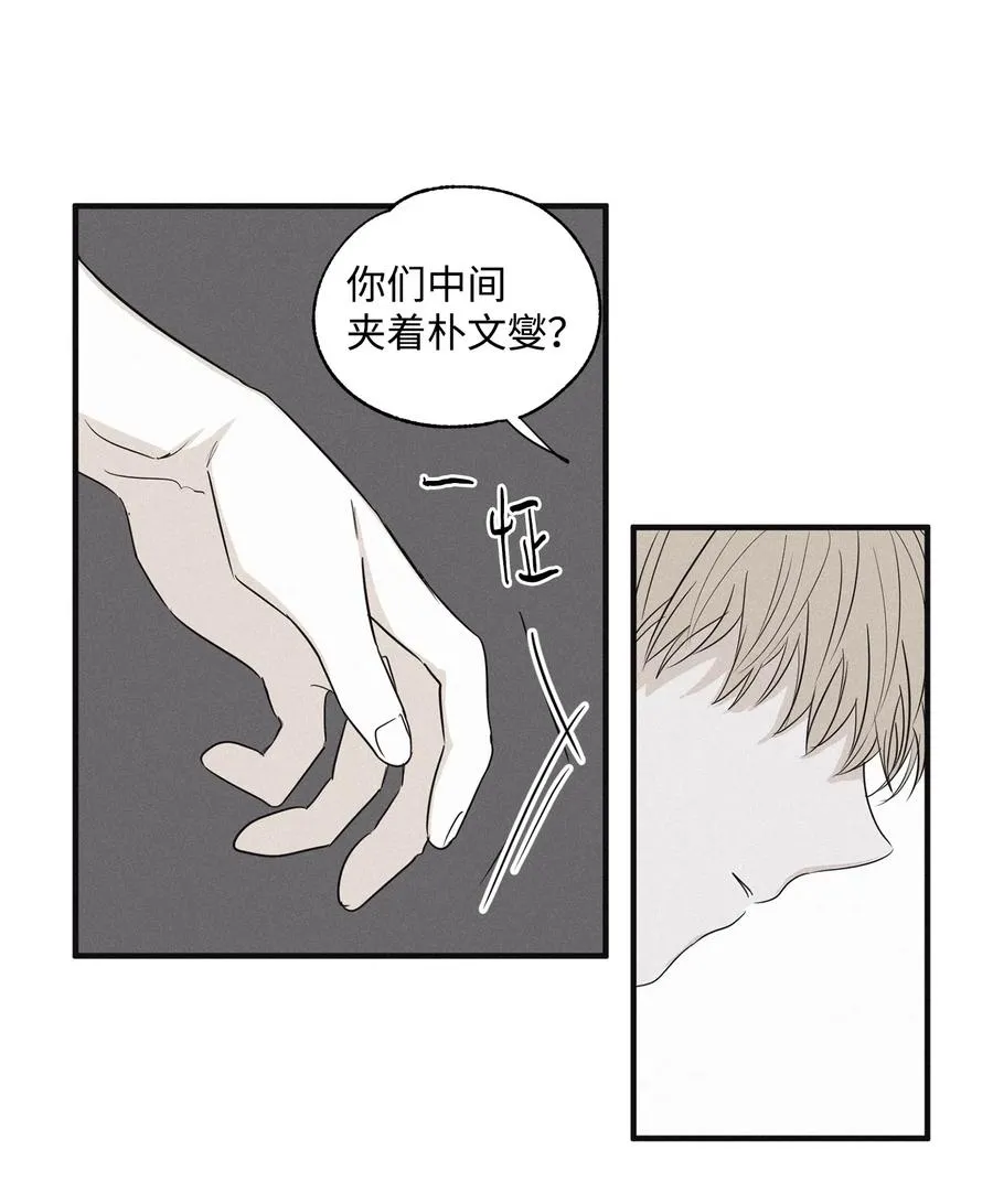 08 奇妙的味道 第44页