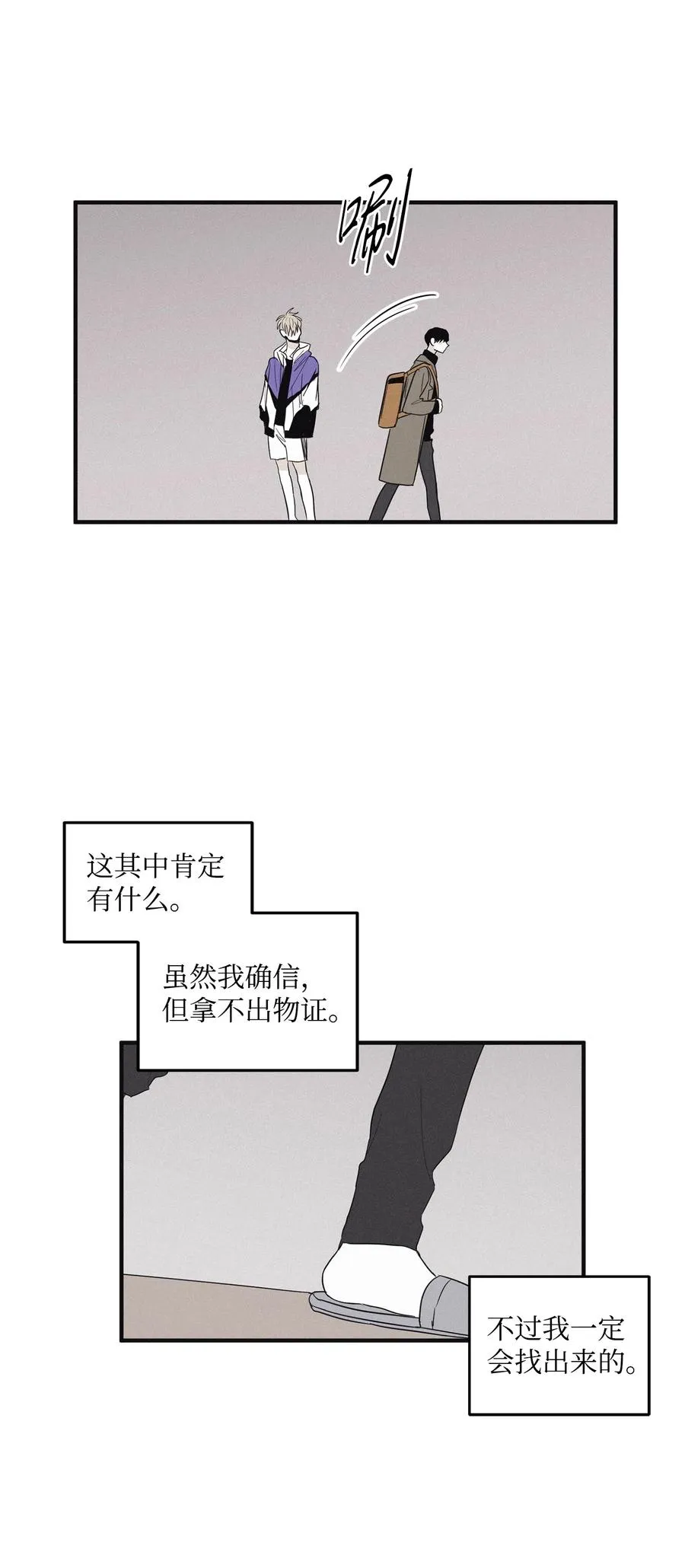08 奇妙的味道 第47页