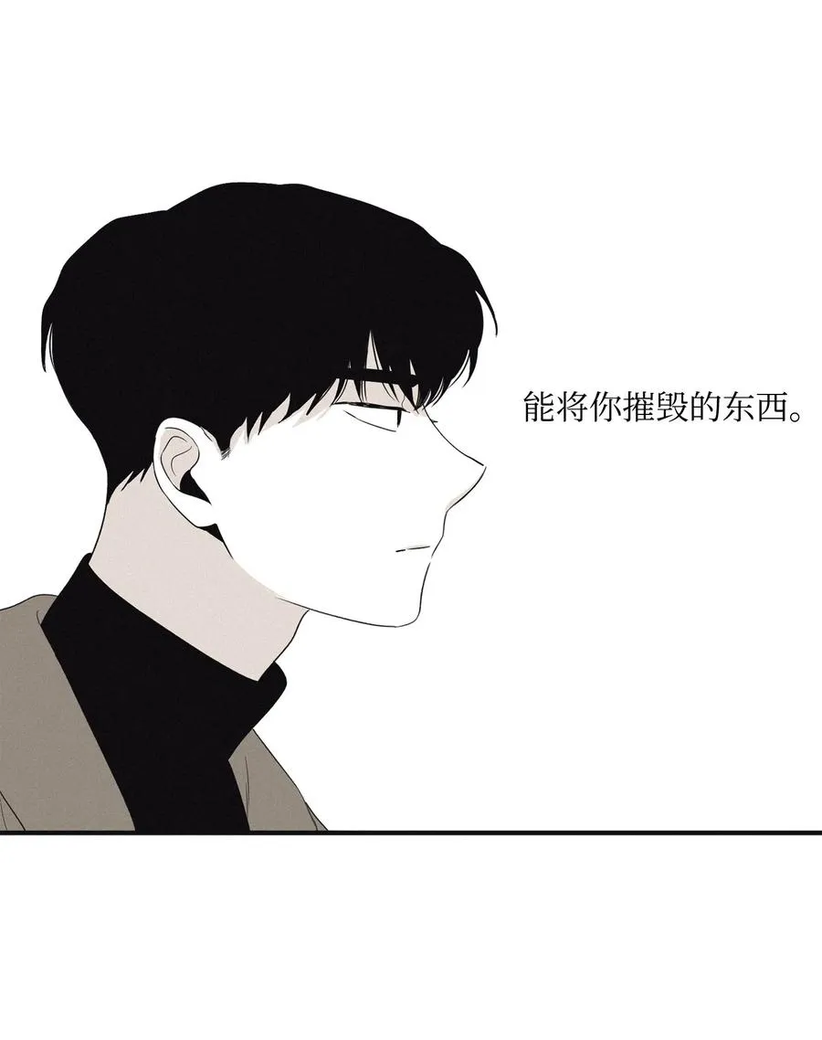 08 奇妙的味道 第48页